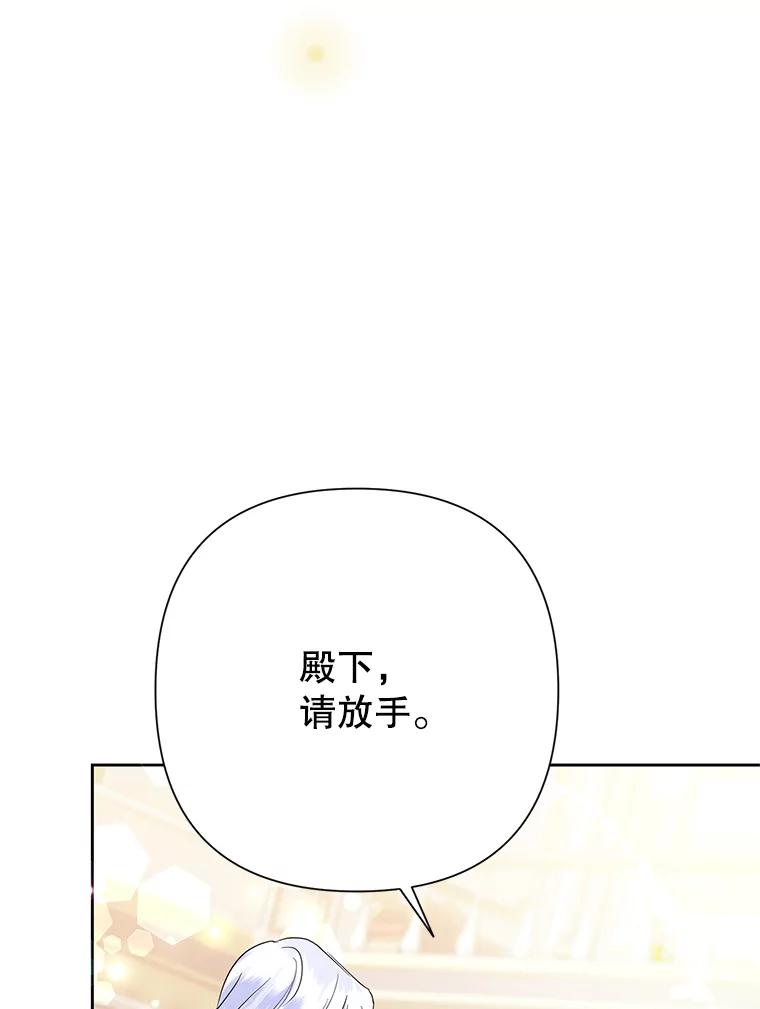 恶女今天也很快乐 28.当面冲突 第84页