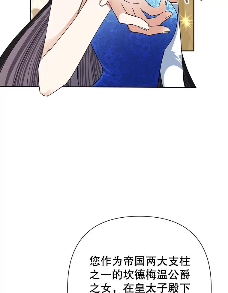 恶女今天也很快乐 28.当面冲突 第6页