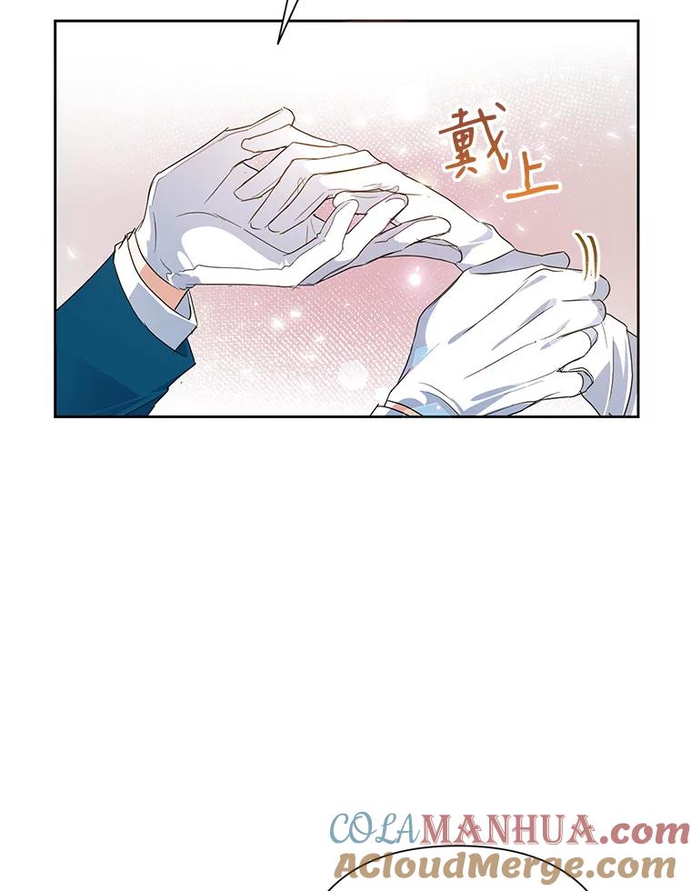 恶女今天也很快乐 28.当面冲突 第25页