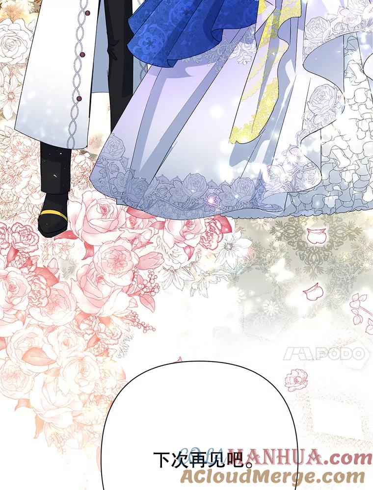 恶女今天也很快乐 28.当面冲突 第113页
