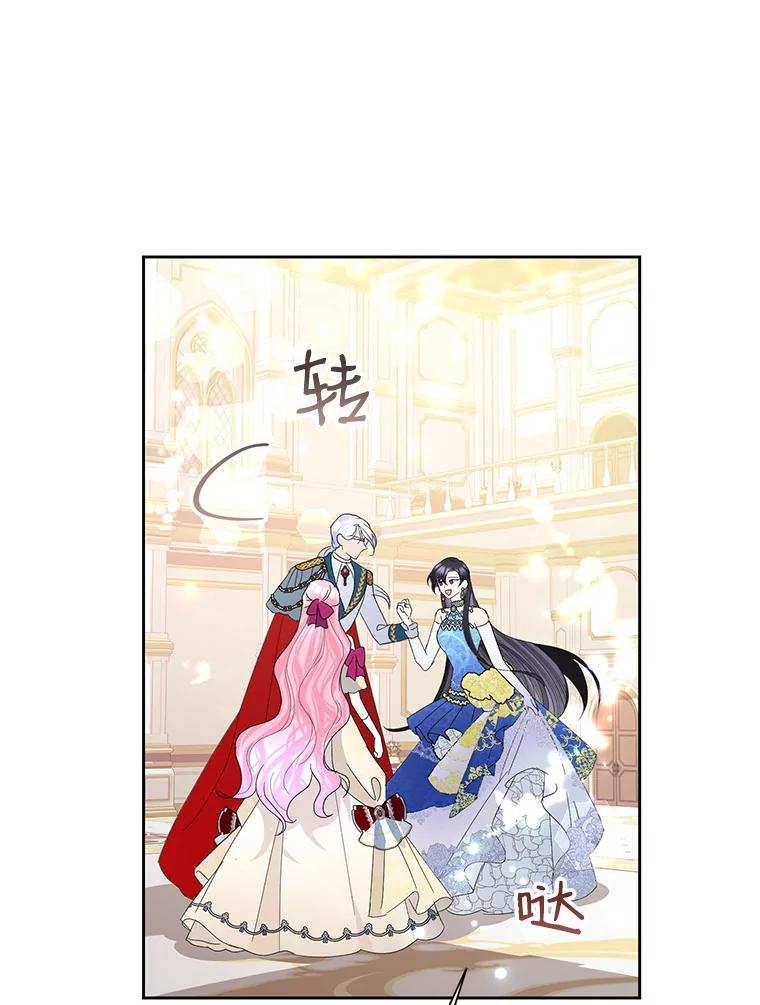 恶女今天也很快乐 28.当面冲突 第70页