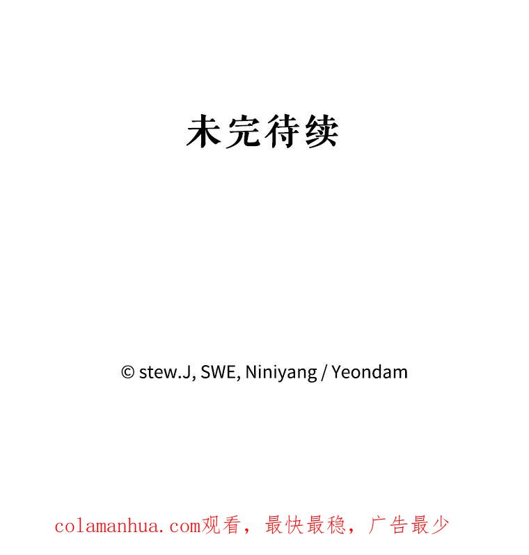 恶女今天也很快乐 28.当面冲突 第124页
