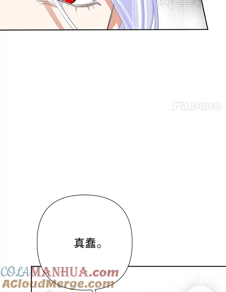 恶女今天也很快乐 28.当面冲突 第41页