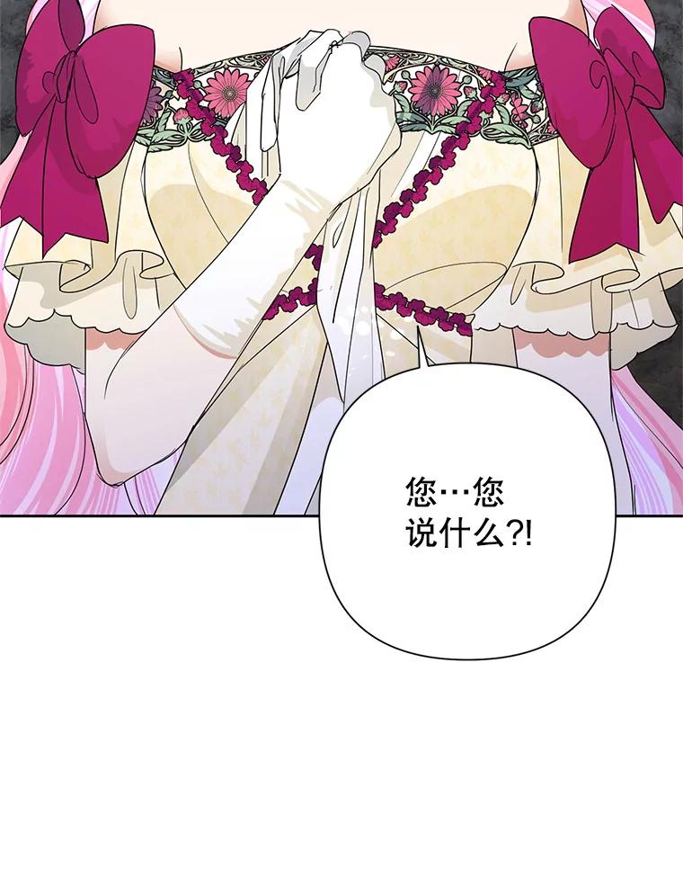 恶女今天也很快乐 28.当面冲突 第11页
