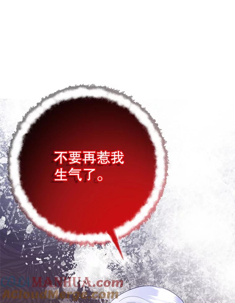 恶女今天也很快乐 28.当面冲突 第29页