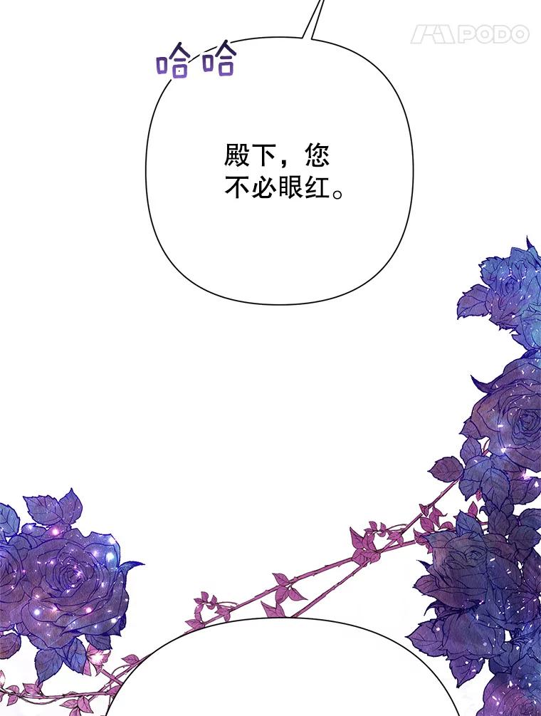 恶女今天也很快乐 28.当面冲突 第71页