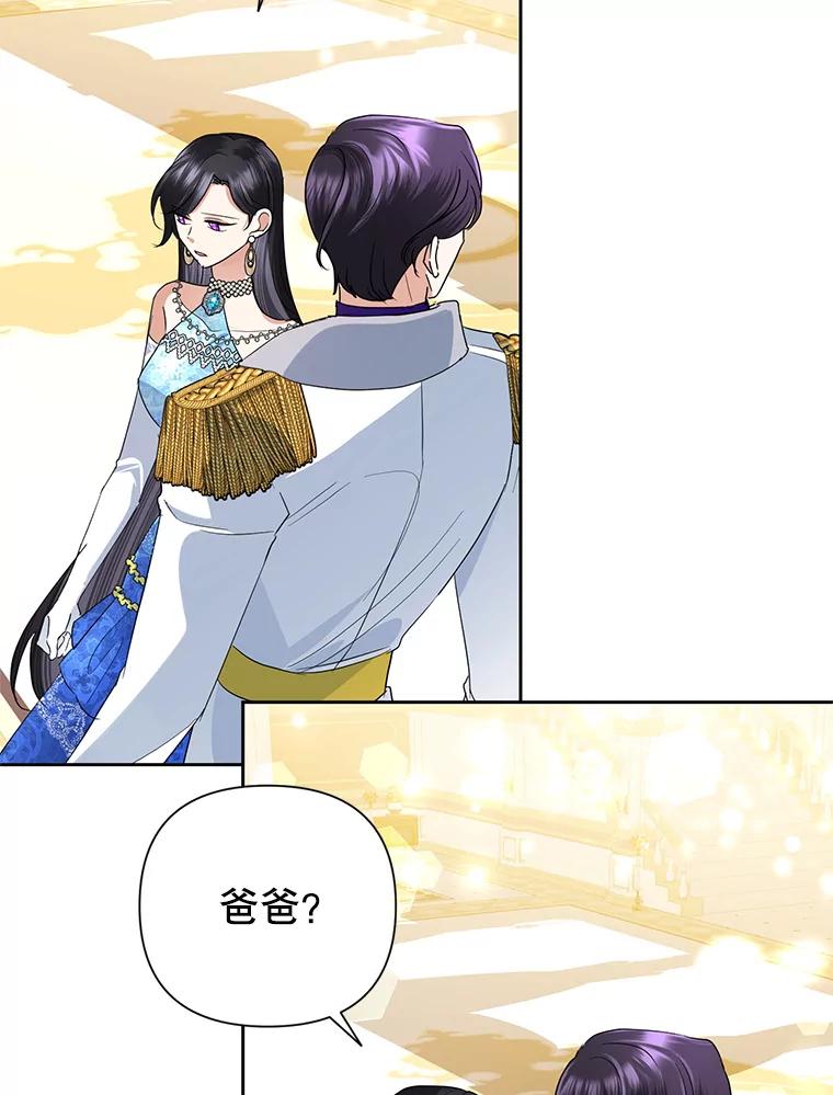 恶女今天也很快乐 28.当面冲突 第115页