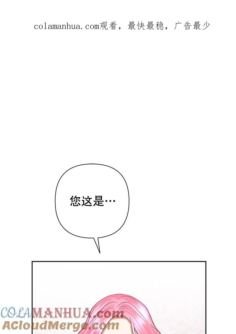 恶女今天也很快乐 28.当面冲突 第1页