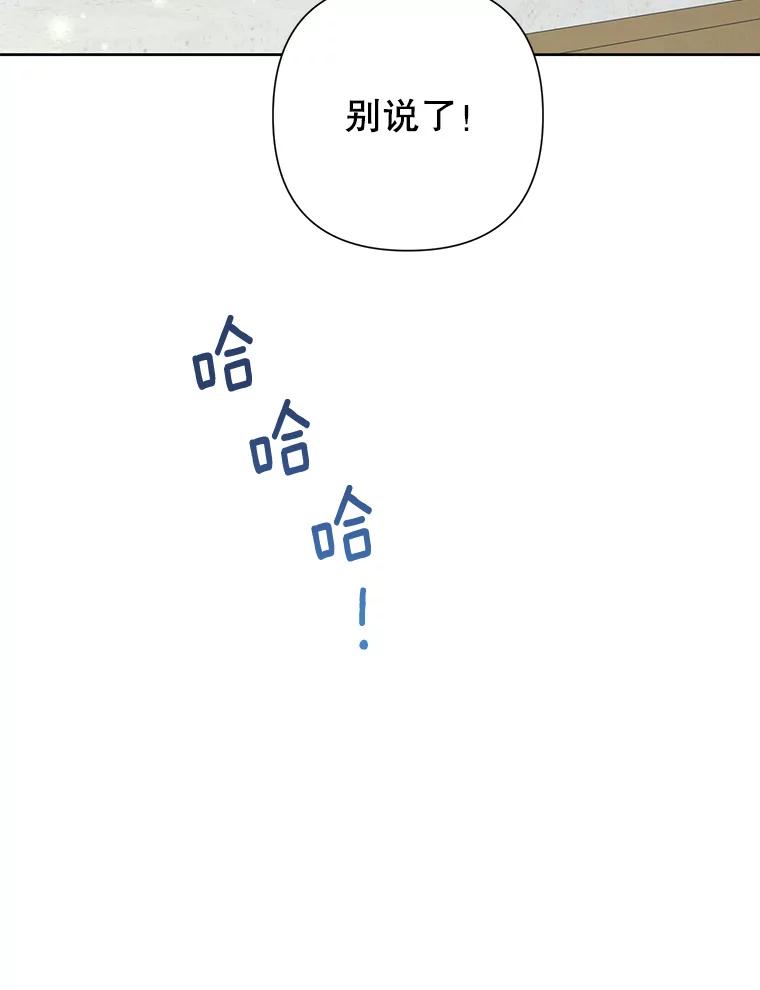 恶女今天也很快乐 29.夜聊 第120页