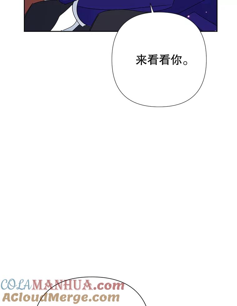 恶女今天也很快乐 29.夜聊 第97页