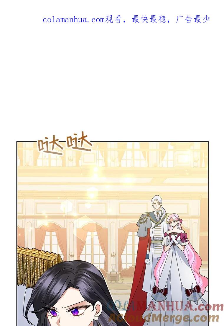 恶女今天也很快乐 29.夜聊 第1页