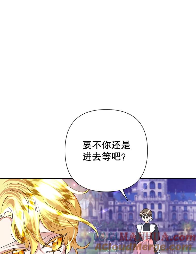 恶女今天也很快乐 29.夜聊 第25页