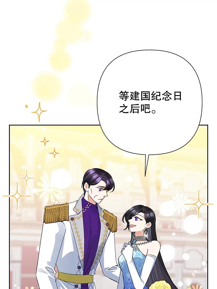 恶女今天也很快乐 29.夜聊 第12页