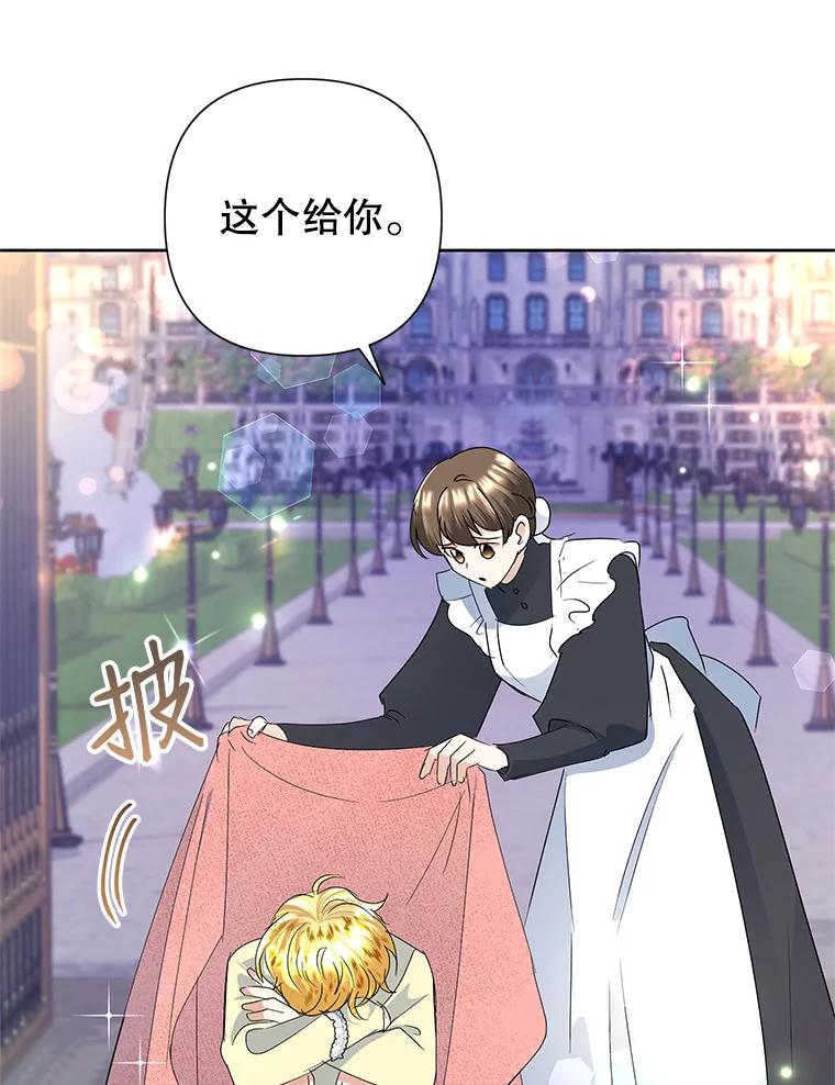 恶女今天也很快乐 29.夜聊 第28页