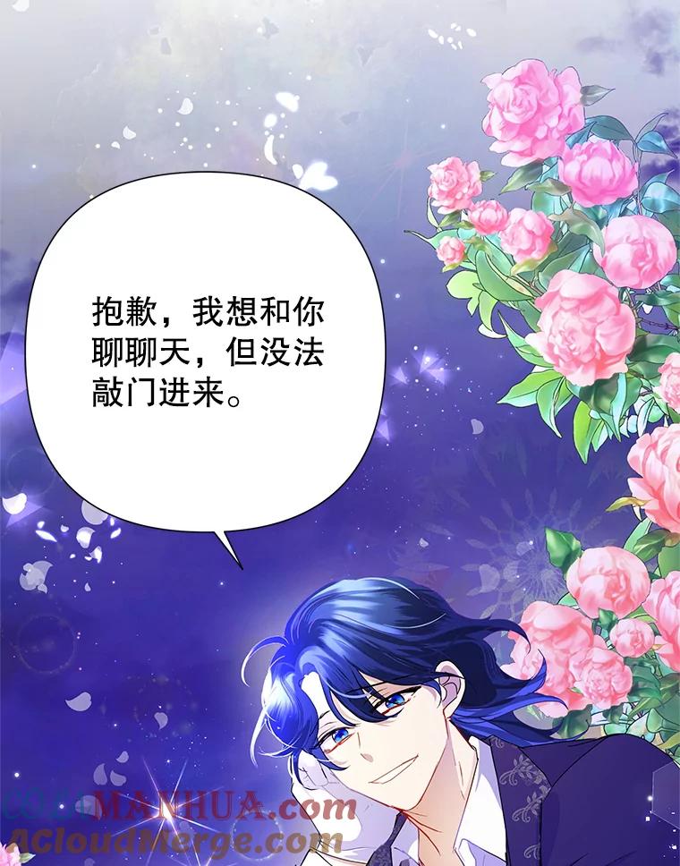 恶女今天也很快乐 29.夜聊 第65页