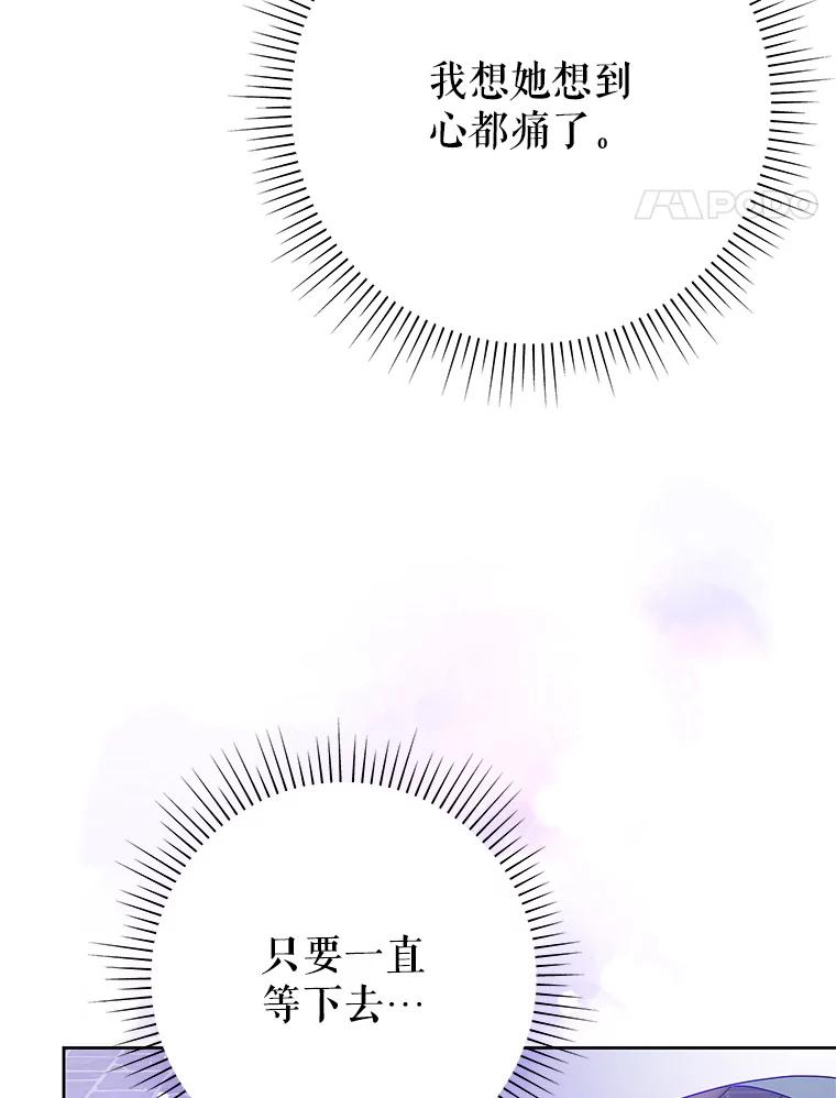 恶女今天也很快乐 29.夜聊 第43页