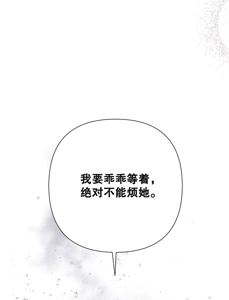 恶女今天也很快乐 29.夜聊 第38页
