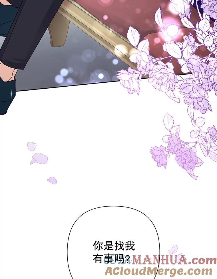 恶女今天也很快乐 29.夜聊 第93页