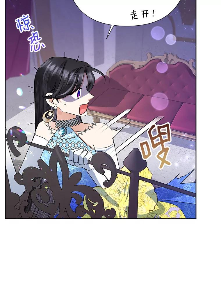 恶女今天也很快乐 29.夜聊 第60页
