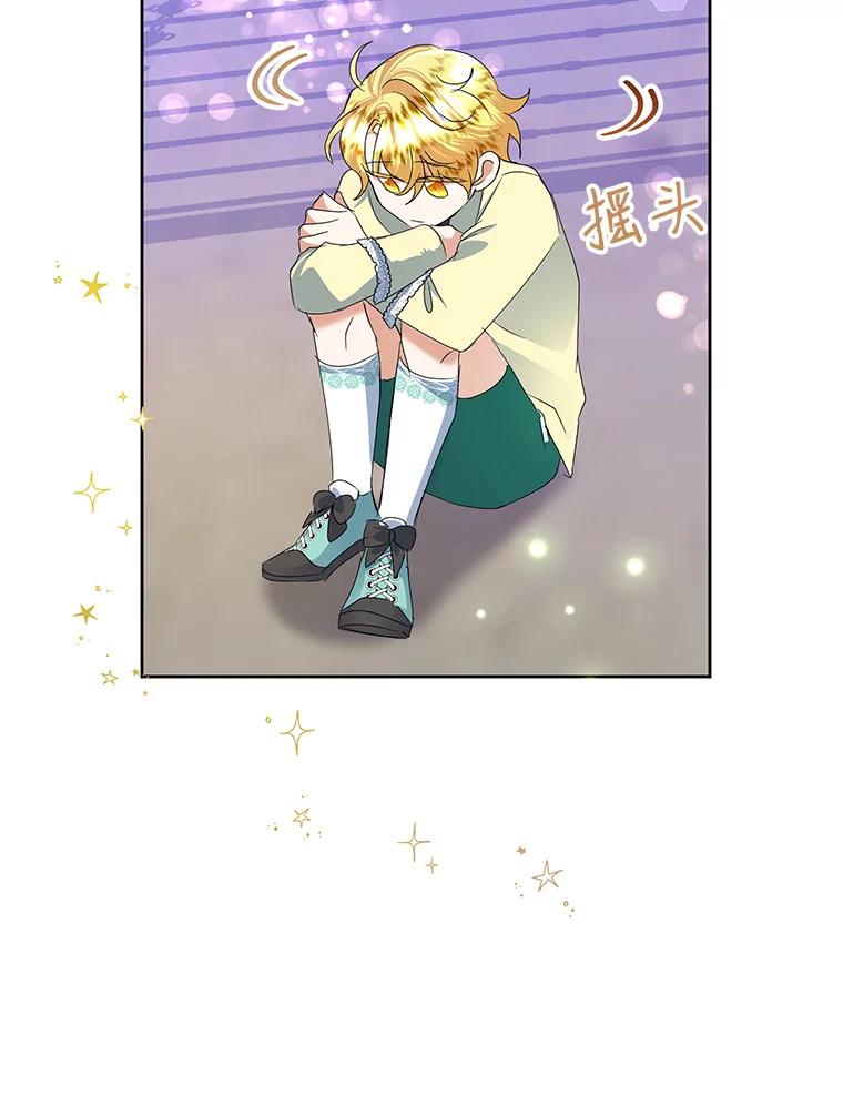 恶女今天也很快乐 29.夜聊 第27页