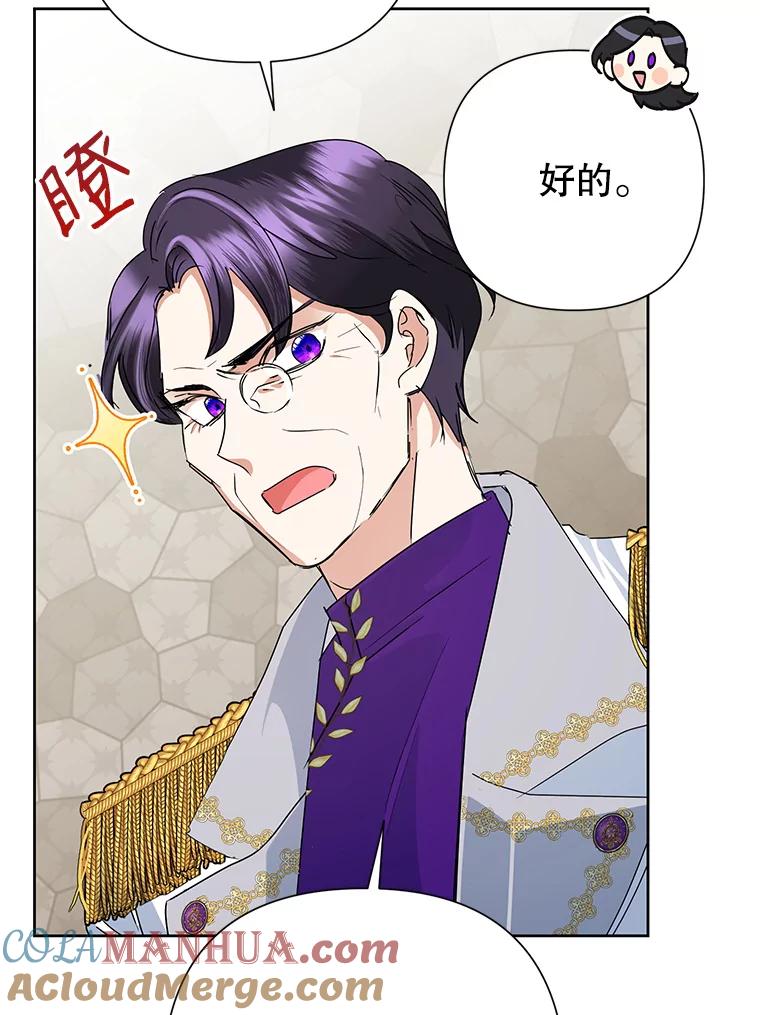 恶女今天也很快乐 29.夜聊 第9页