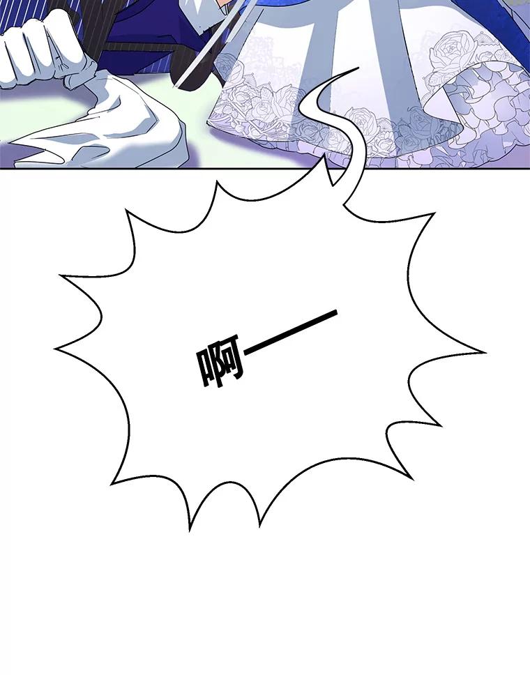 恶女今天也很快乐 29.夜聊 第62页