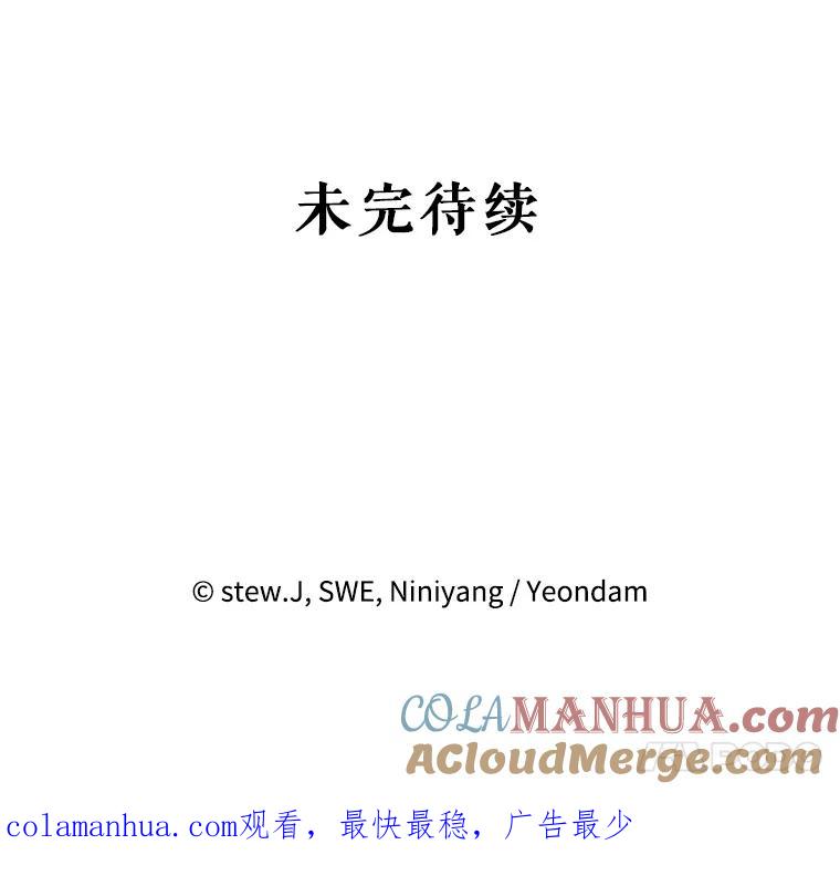 恶女今天也很快乐 29.夜聊 第129页
