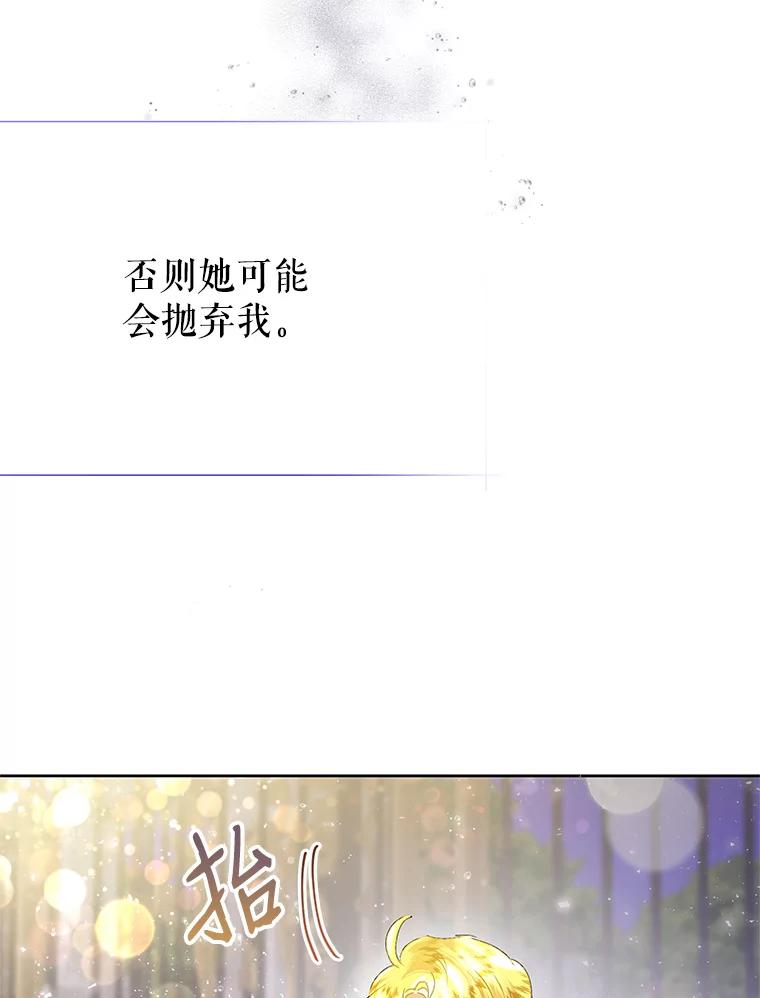 恶女今天也很快乐 29.夜聊 第40页