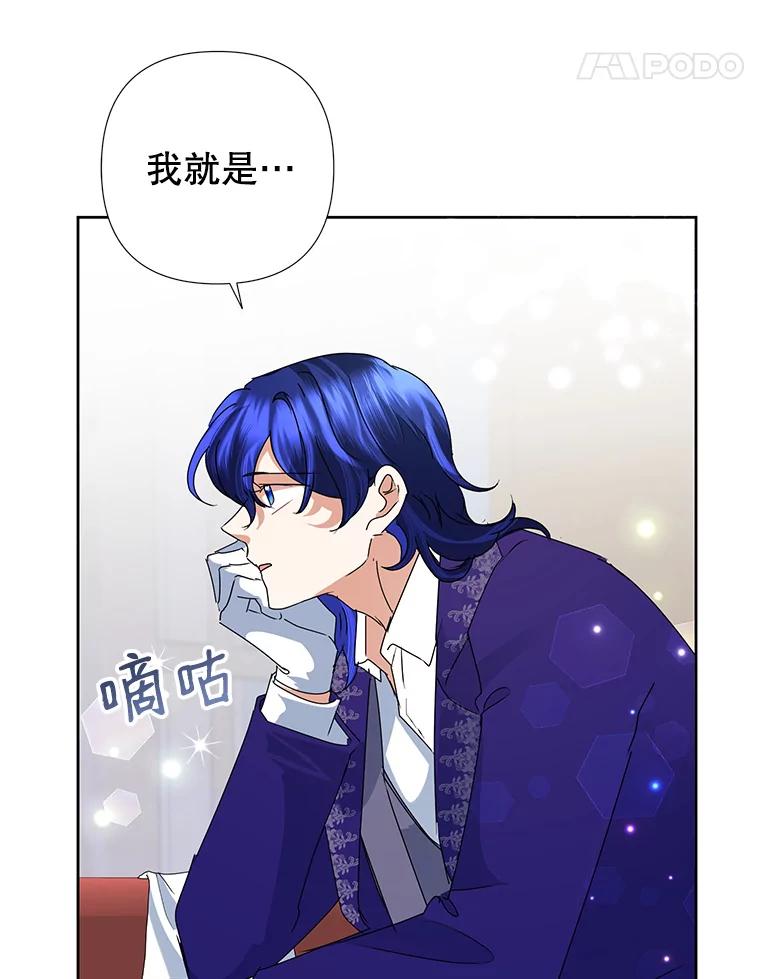 恶女今天也很快乐 29.夜聊 第96页