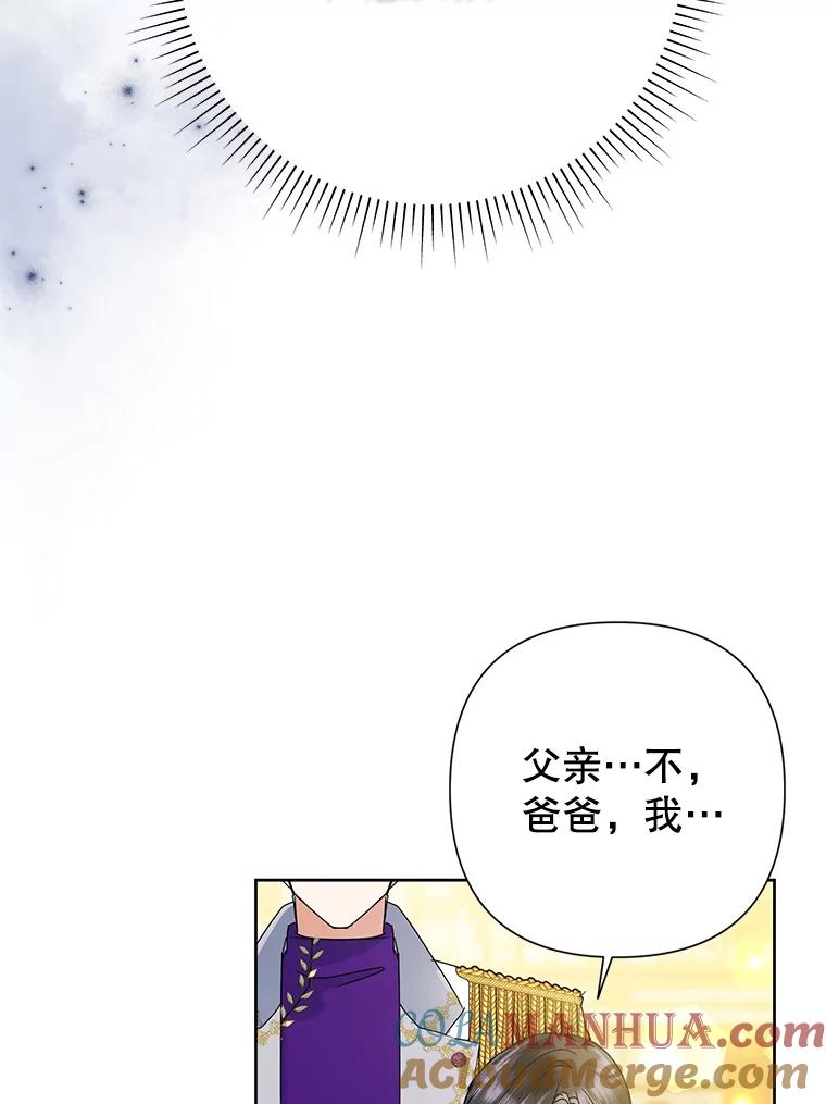 恶女今天也很快乐 29.夜聊 第5页