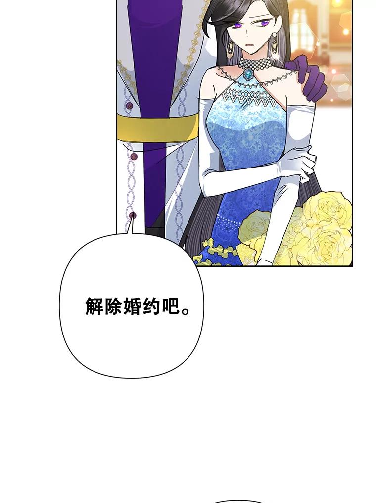 恶女今天也很快乐 29.夜聊 第6页