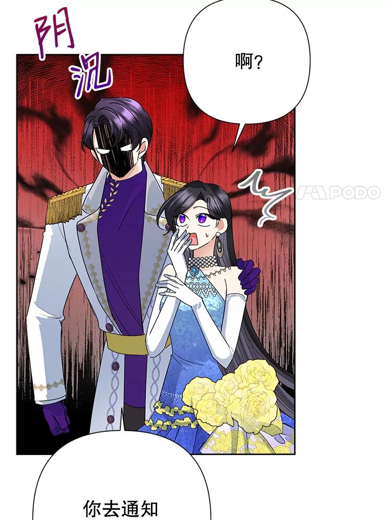 恶女今天也很快乐 29.夜聊 第7页