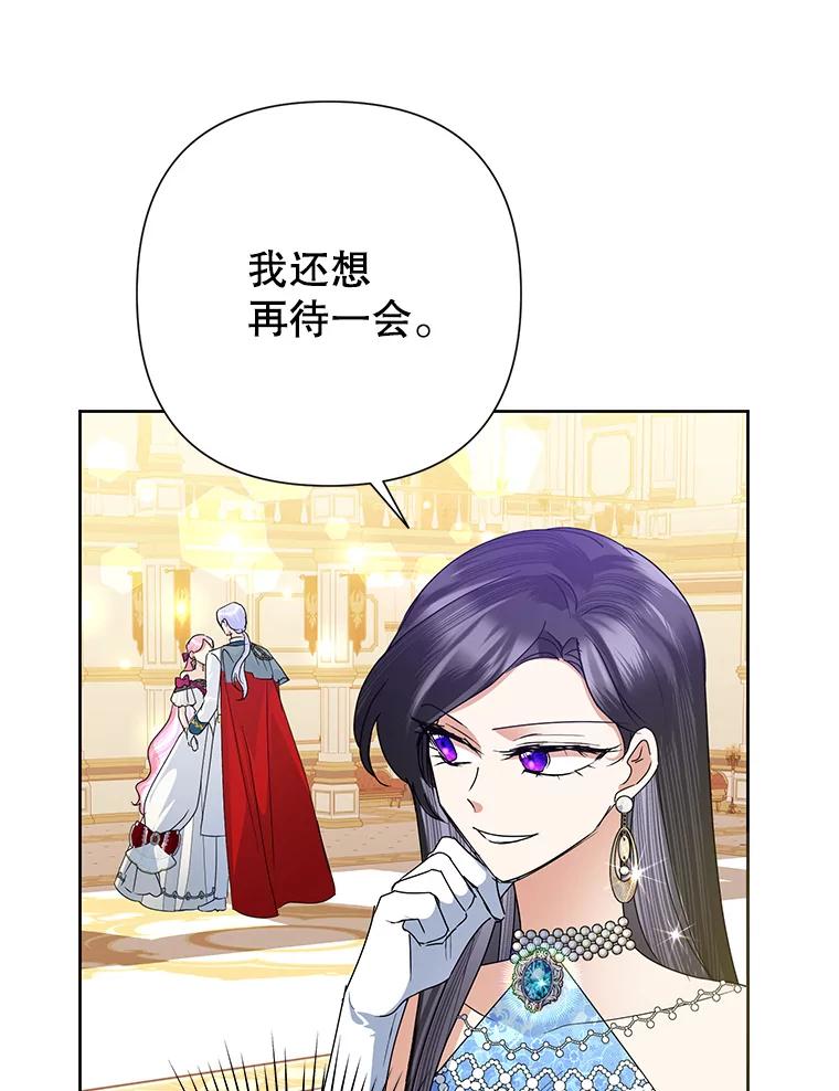 恶女今天也很快乐 29.夜聊 第15页