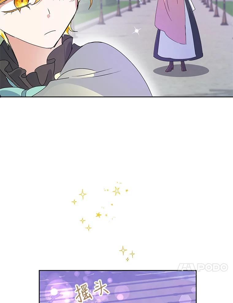 恶女今天也很快乐 29.夜聊 第26页