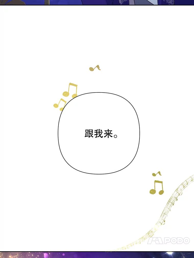 恶女今天也很快乐 29.夜聊 第82页