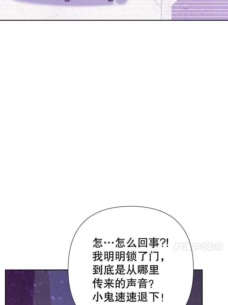 恶女今天也很快乐 29.夜聊 第59页