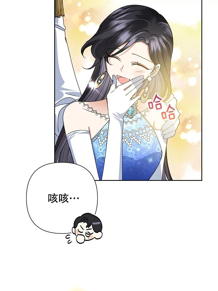 恶女今天也很快乐 29.夜聊 第11页