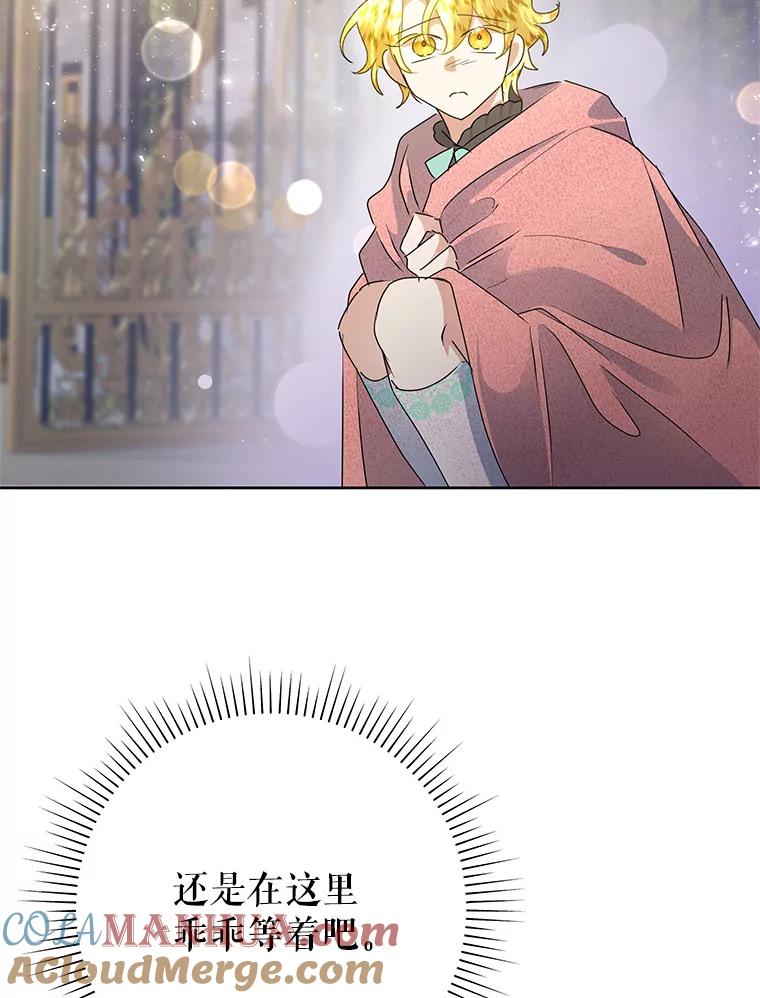 恶女今天也很快乐 29.夜聊 第41页