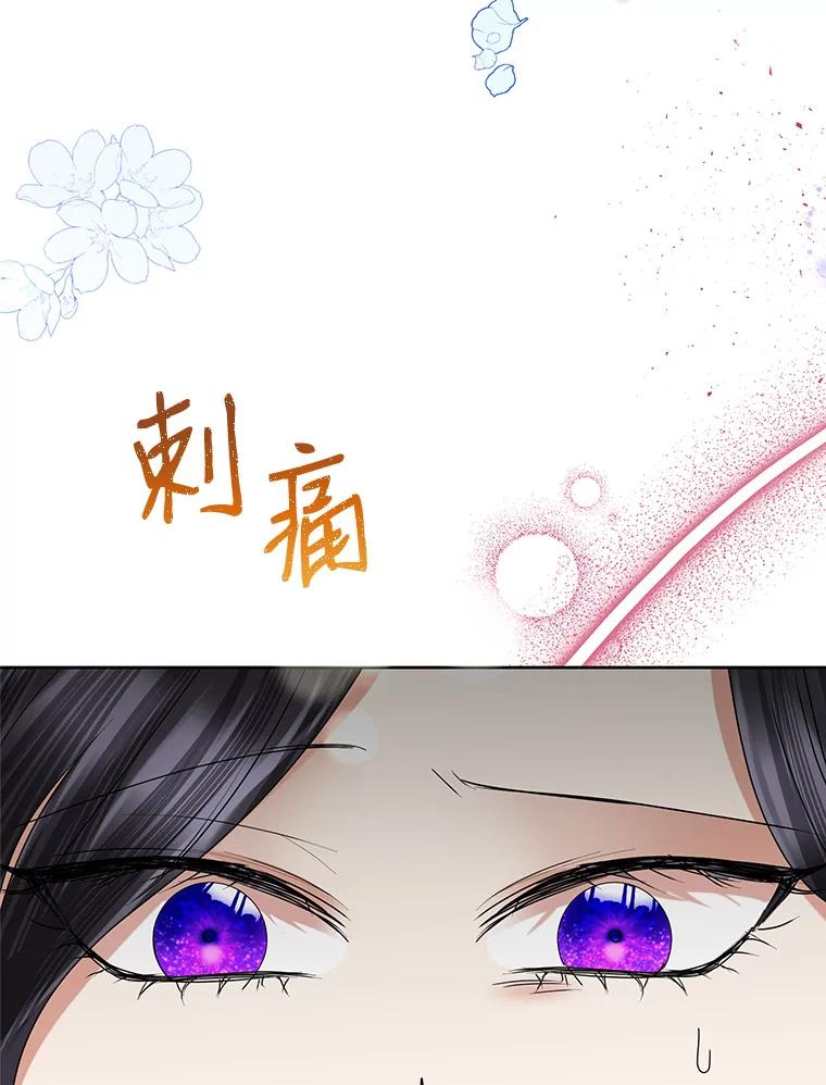 恶女今天也很快乐 30.共舞一曲 第91页