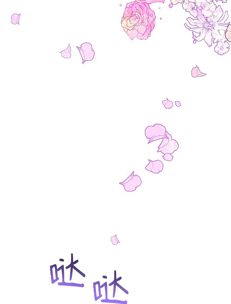 恶女今天也很快乐 30.共舞一曲 第80页