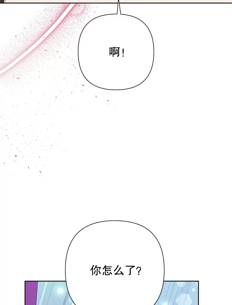 恶女今天也很快乐 30.共舞一曲 第92页