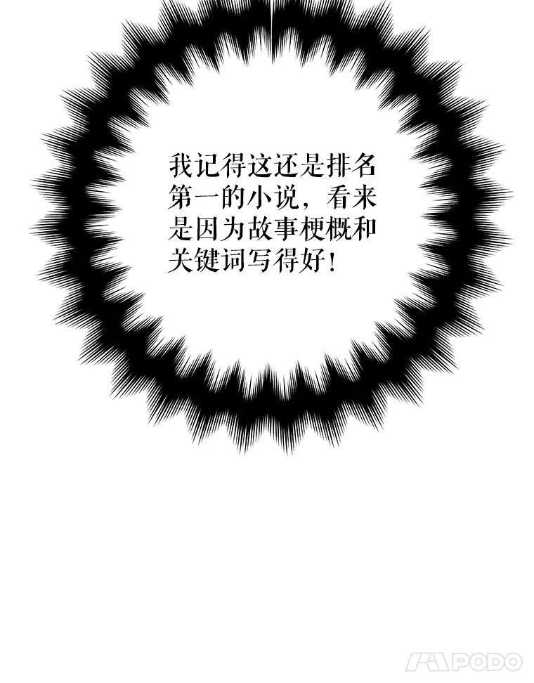 恶女今天也很快乐 30.共舞一曲 第31页