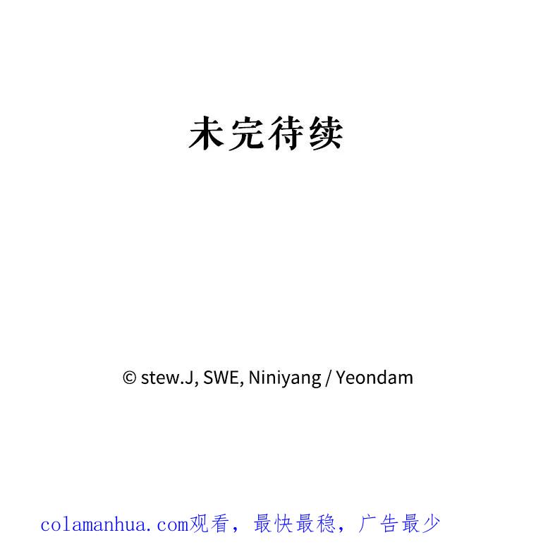 恶女今天也很快乐 30.共舞一曲 第138页