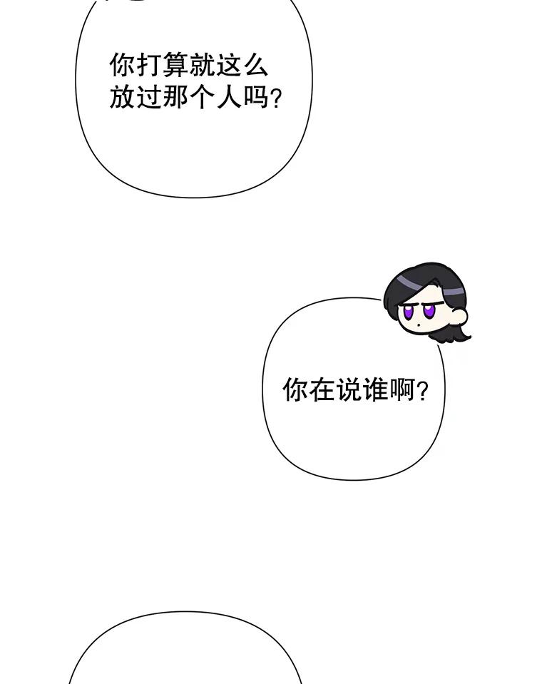 恶女今天也很快乐 30.共舞一曲 第40页