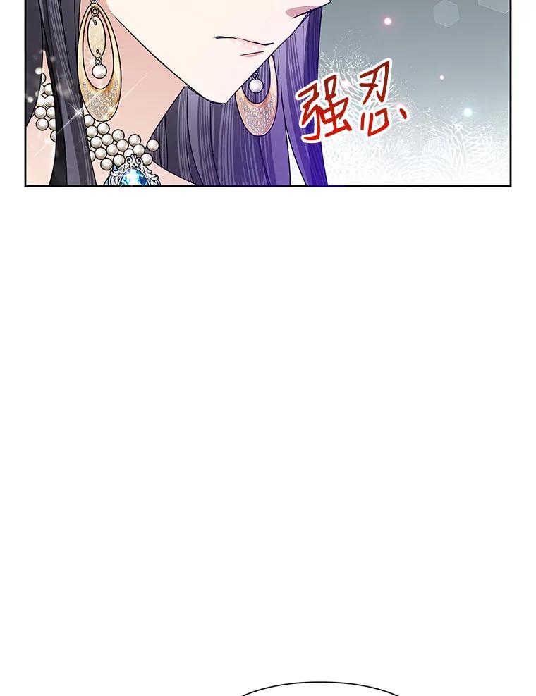 恶女今天也很快乐 30.共舞一曲 第104页