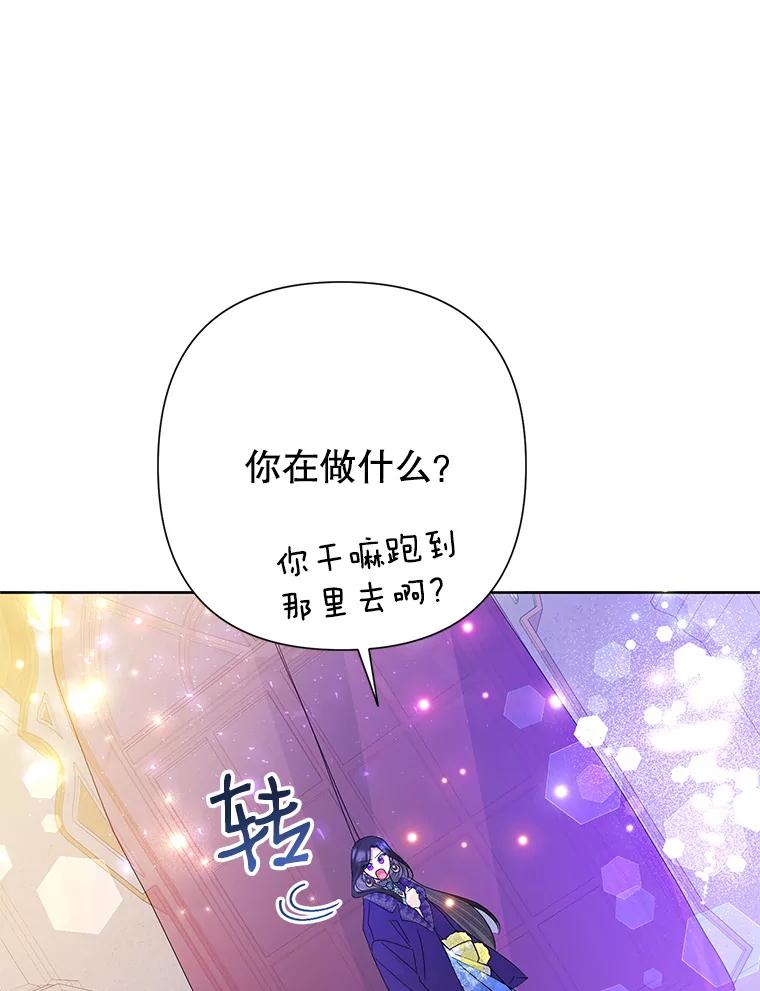 恶女今天也很快乐 30.共舞一曲 第112页