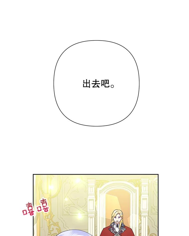 恶女今天也很快乐 31.变心 第118页