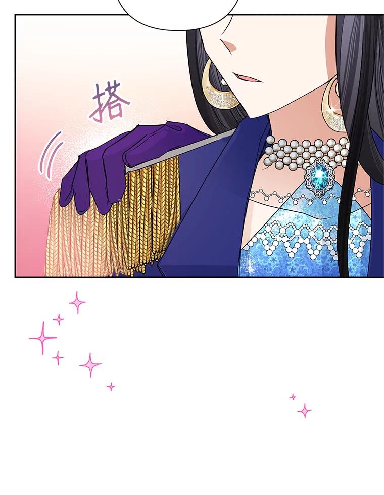 恶女今天也很快乐 31.变心 第15页