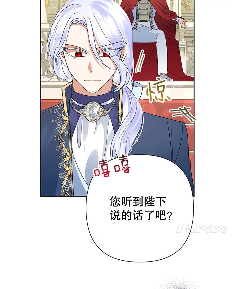 恶女今天也很快乐 31.变心 第119页