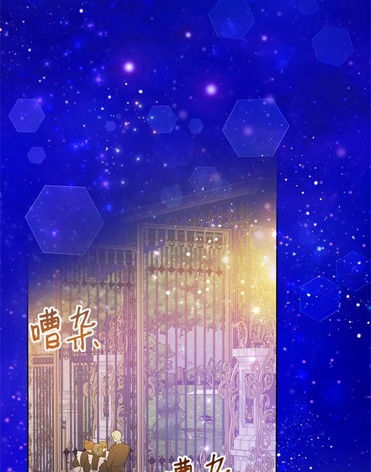 恶女今天也很快乐 31.变心 第2页